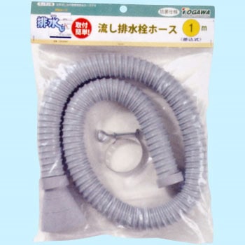 流し排水栓ホース(差込式40mm) 十川産業