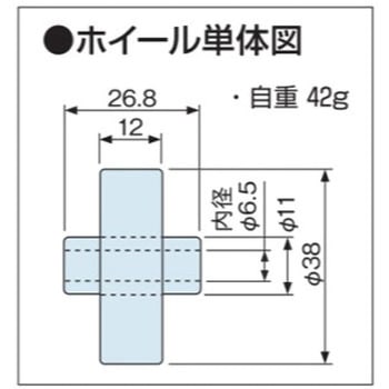 スチール製ホイール単体(シャフトなし) オークラ輸送機