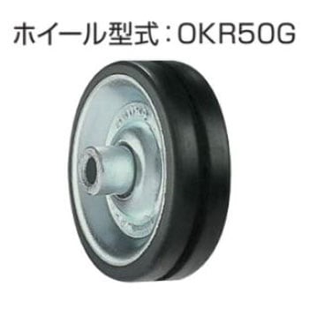 スチール製ホイール単体(シャフトなし) オークラ輸送機