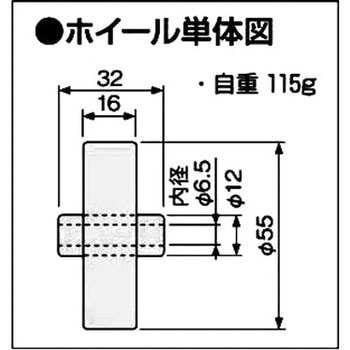 スチール製ホイール単体(シャフトなし) オークラ輸送機