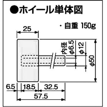スチール製ホイール単体(シャフトなし) オークラ輸送機