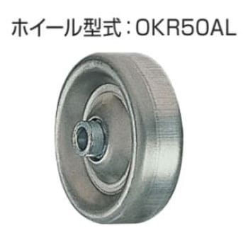 アルミ製ホイール単体(シャフトなし) オークラ輸送機
