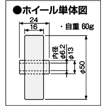 アルミ製ホイール単体(シャフトなし) オークラ輸送機