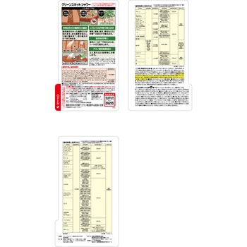 グリーンスキットシャワー 住友化学園芸