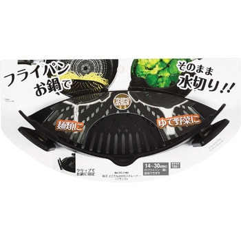 BiT どことでも水切りストレーナー パール金属