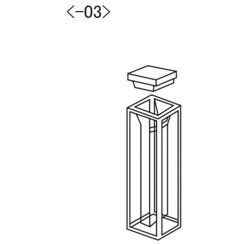 お得低価 スタルナ スタルナ石英セル UV用マイクロセル SU3 (2-474-03