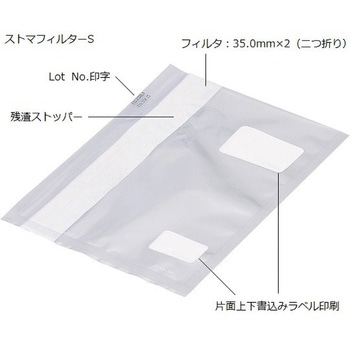 ストマフィルター クレオス