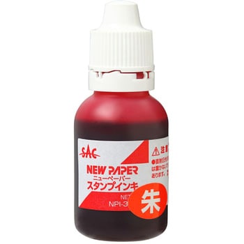 ペーパースタンプインキ 新朝日コーポレーション(SACOS)