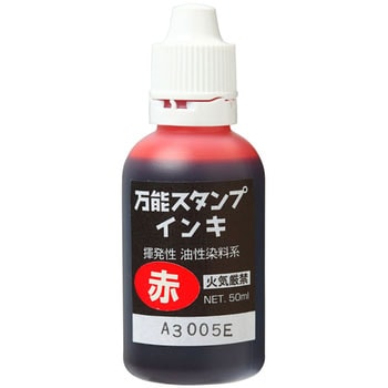 万能スタンプインキ 新朝日コーポレーション(SACOS)