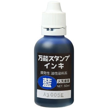 万能スタンプインキ 新朝日コーポレーション(SACOS)