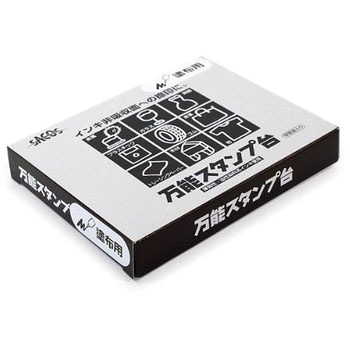 万能塗布用スタンプ台 新朝日コーポレーション(SACOS)
