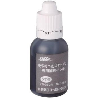 慶弔用スタンプインキ 新朝日コーポレーション(SACOS)