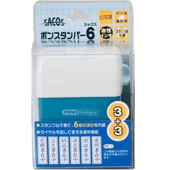 ポンスタンパー6 新朝日コーポレーション(SACOS)