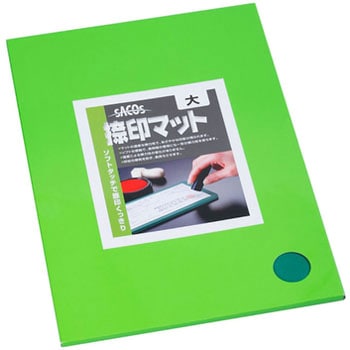 捺印マット 新朝日コーポレーション(SACOS)