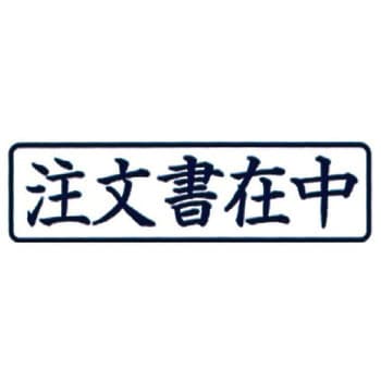 ポンスタンパーA型 新朝日コーポレーション(SACOS)