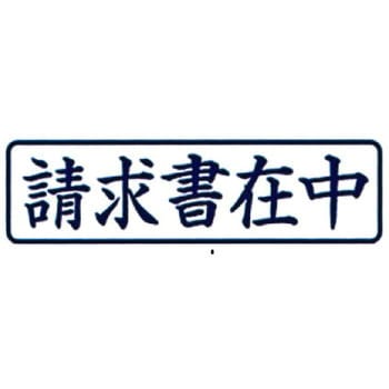 ポンスタンパーA型 新朝日コーポレーション(SACOS)