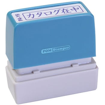 ポンスタンパーA型 新朝日コーポレーション(SACOS)