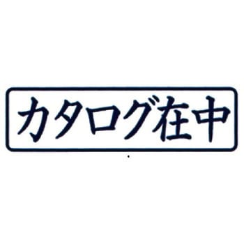 ポンスタンパーA型 新朝日コーポレーション(SACOS)