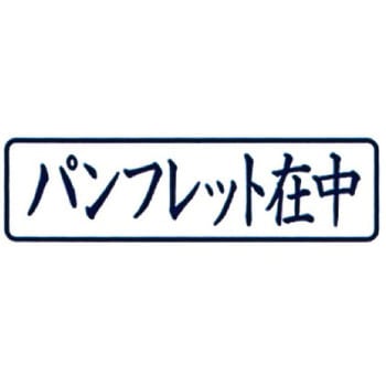 ポンスタンパーA型 新朝日コーポレーション(SACOS)