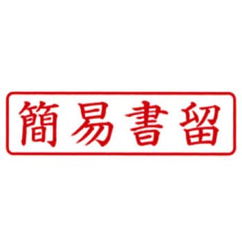 ポンスタンパーA型 新朝日コーポレーション(SACOS)