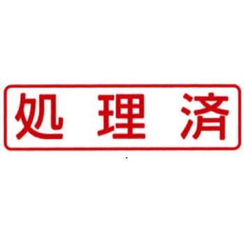 ポンスタンパーA型 新朝日コーポレーション(SACOS)