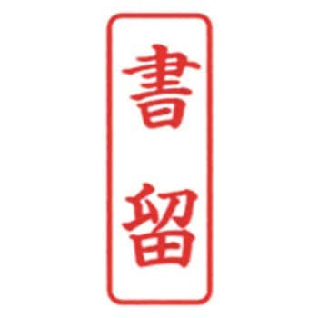 ポンスタンパーB型 新朝日コーポレーション(SACOS)