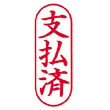 ポンスタンパーB型 新朝日コーポレーション(SACOS)