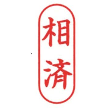 ポンスタンパーB型 新朝日コーポレーション(SACOS)
