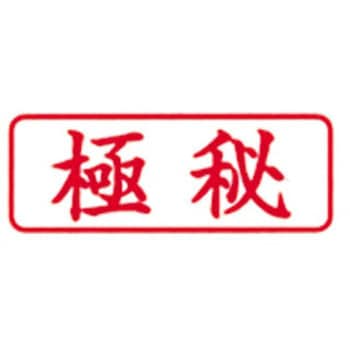 ポンスタンパーB型 新朝日コーポレーション(SACOS)