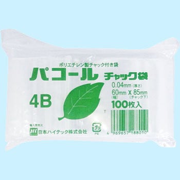 パコールチャック袋(0.04mm厚) 日本ハイテック チャック付ポリ袋