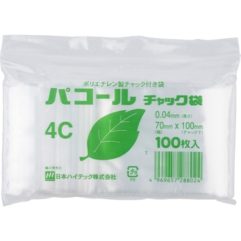 パコールチャック袋(0.04mm厚) 日本ハイテック チャック付ポリ袋