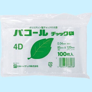 4D パコールチャック袋(0.04mm厚) 1袋(100枚) 日本ハイテック 【通販