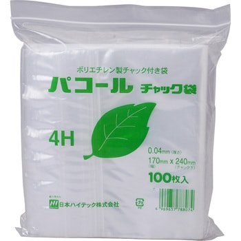 4H パコールチャック袋(0.04mm厚) 1袋(100枚) 日本ハイテック 【通販