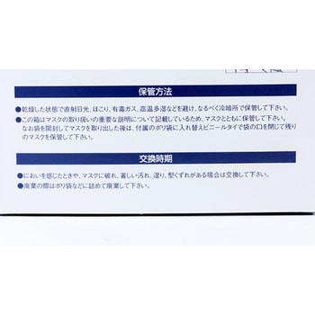 防臭マスク 興研