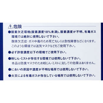 防臭マスク 興研