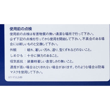 防臭マスク 興研