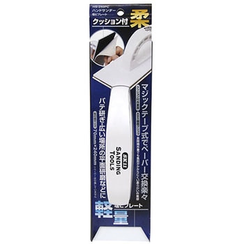 Hサンダー塩ビ クッション付 SK11
