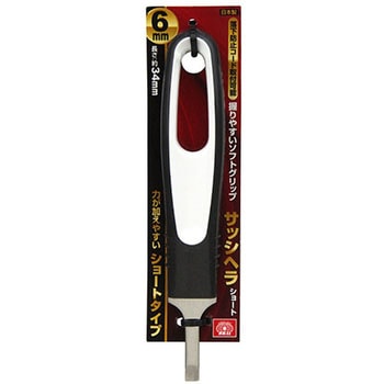 サッシヘラ ショート SK11