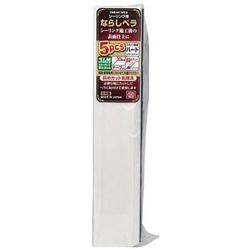 シーリング用ならしベラハード SK11