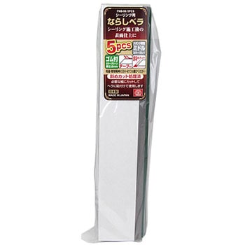 シーリング用ならしベラミドル SK11