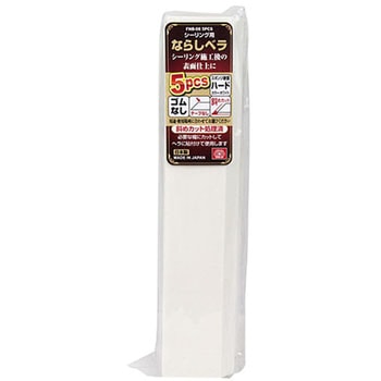 シーリング用ならしベラゴム無 - SK11