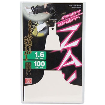 RSP100-16 ZAKレシプロスクレーパ広厚 1個 SK11 【通販モノタロウ】