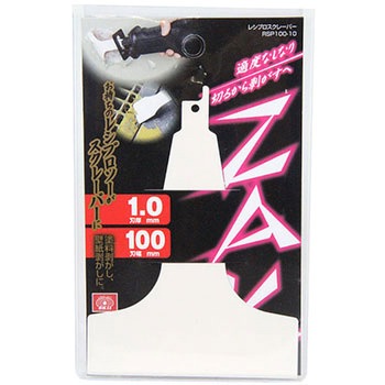 ZAKレシプロスクレーパ広薄 SK11