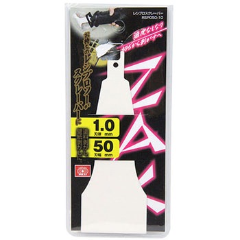 ZAKレシプロスクレーパ細薄 SK11