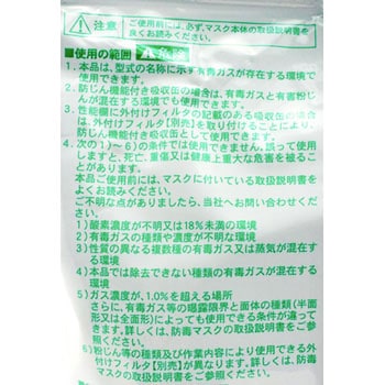 CA-602シリーズ吸収缶 重松製作所