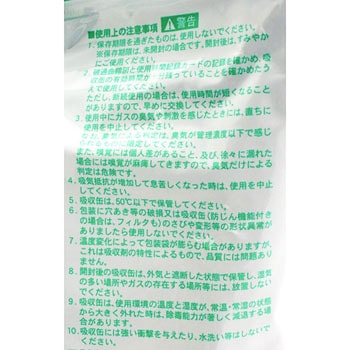 CA-602シリーズ吸収缶 重松製作所