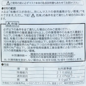 スカイマスク、フェザーマスク用 吸収缶 G36 三光化学工業