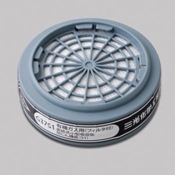 直結式小型吸収缶 G37 S1(有機ガス用+防じん機能：区分S1) 三光化学工業