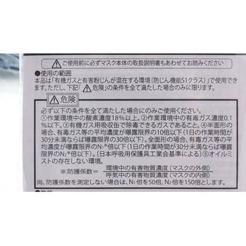 スカイマスク、フェザーマスク用 吸収缶 三光化学工業