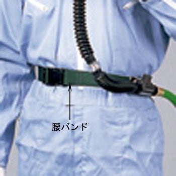 シゲマツ 送気マスク用腰バンド HM-120 1個 ▽816-7277【代引決済不可】-